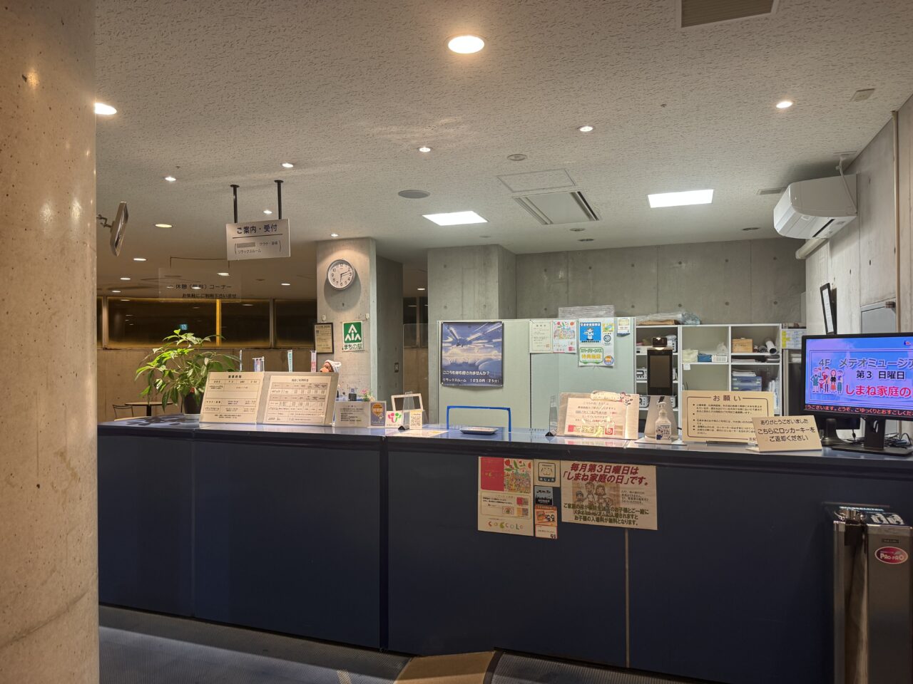 メテオプラザ受付