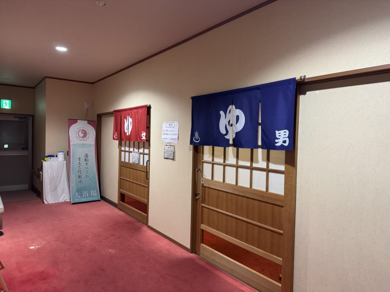 玉造国際ホテルゆ