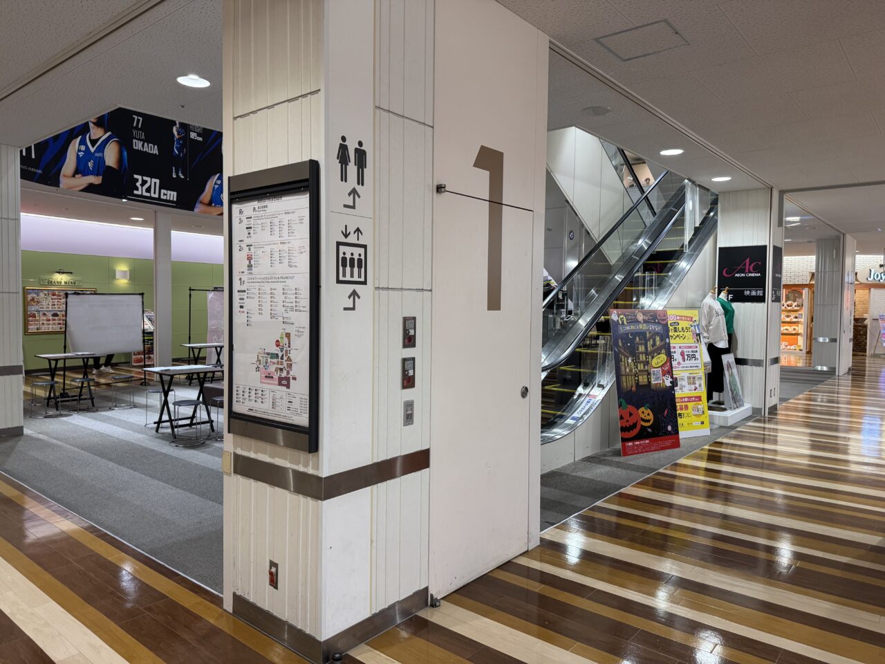 イオン松江