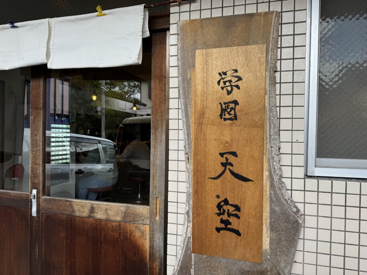 天空看板